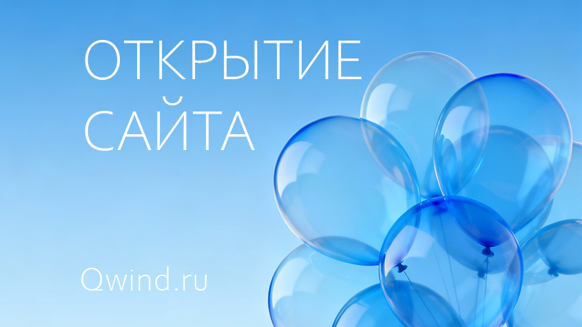 У нас обновился сайт!
